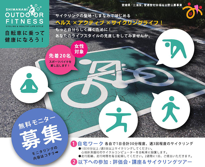 アクティブomote2 アクティブomote2