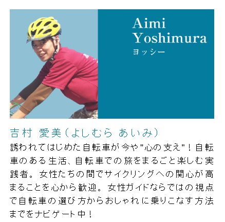 はじめてのしまなみ女子サイクリングにおすすめのツアー お一人様でも はじめてのサイクリングでも大丈夫